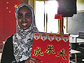 Nima and her scrapbook