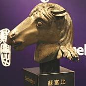 Bronze Horse Head from the Qing Dynasty 