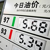 Fuel prices at Beijing gas station 