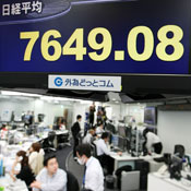Foreign exchange company in Tokyo 