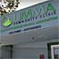 Entrance to UMMA clinic in Los Angeles.