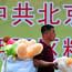 A Chinese salesman