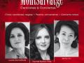 Xavier Montsalvatge: Canciones & Conciertos